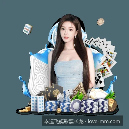 幸运飞艇双面长龙概率统计：基于历史大数据的规律解析